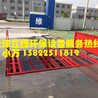 天津市塘沽区工地自动洗车平台立捷lj-11，建筑工地车辆洗车台厂家直销