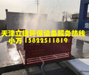 北京通州区建筑工地洗轮机立捷lj-11，北京煤矿厂车辆洗车设备