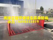 四川省成都市工地自动洗车机立捷lj-55，成都工地洗车机图片4