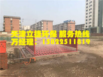 北京丰台区建筑工地车辆自动冲洗平台立捷lj-11，厂家质保一年图片0