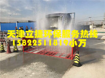 北京丰台区建筑工地车辆自动冲洗平台立捷lj-11，厂家质保一年图片1