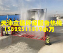 天津混凝土搅拌站车辆专用自动洗车设备，质保一年图片