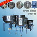 50-100公斤小型搅拌机高速混色机不锈钢干粉搅拌设备