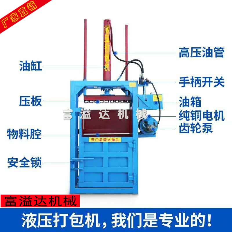 小型液压打包机20吨立式打包机油漆桶铁桶压扁机现货供应