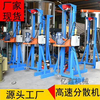 江門3KW高速分散機(jī)300公斤液體涂料分散機(jī)生產(chǎn)廠家