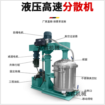 金華1000L涂料反應(yīng)釜強(qiáng)力分散機(jī)真空消泡攪拌機(jī)生產(chǎn)廠家