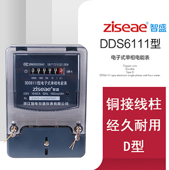 单相电能表DDS6111出租房家用房东
