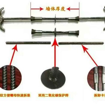 三段式止水螺杆地下管廊止水螺栓对拉丝