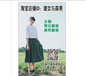 潮流男女服装，森宿系女装销售供应。