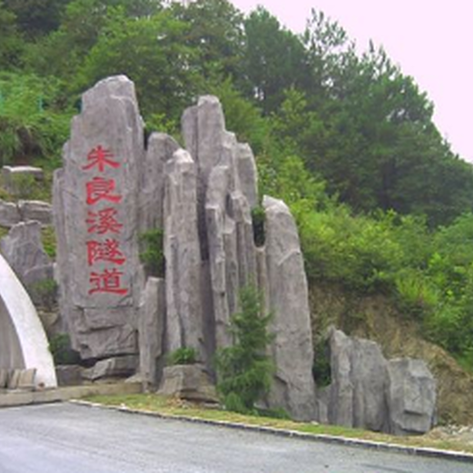 伊犁景区仿真塑山公司,免费设计