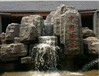 铜川假山喷泉经验丰富