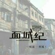 盘点中国最火的面馆加盟店10大品牌