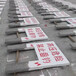 铜川水泥警示牌厂下有管线警示牌恒远可提供