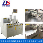 DS-A400全自动型材切割机/数控切铝机-邓氏机械