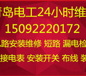 李沧区带证电工电路维修线路维修安装灯具维修