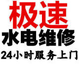 青島李滄區(qū)電工維修李滄區(qū)電路維修安裝檢查線路李滄區(qū)水電維修