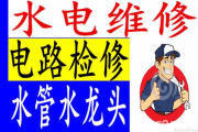 青島嶗山區(qū)電路維修線路短路漏電維修服務(wù)公司