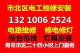 市北区专业电工24小时上门修电电路维修安装布线