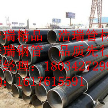 包覆式3PE防腐dn200钢管一米价格