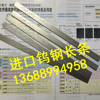 进口现货硬质合金KH05钨钢板料