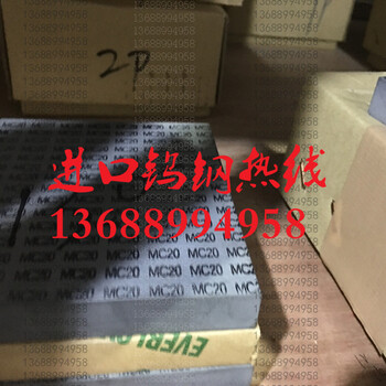 供应生产刀具钨钢AF209冲压模具用钨钢长条