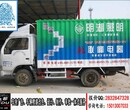 惠州货车车身广告喷漆贴画图片