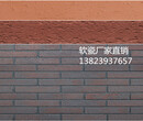 广东广州软瓷生态材料软瓷粘贴砖