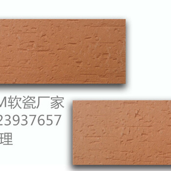 西安软瓷-软瓷外墙砖厂家批发