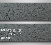 MCM软瓷厂家城市临街外墙改造选用MCM软瓷生态材料