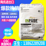 INFUSE9100OBC美国陶氏9100烯烃嵌段共聚物耐高温吹膜级OBC9100