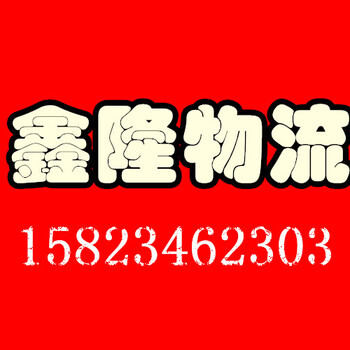 重庆长途搬家公司，重庆设备搬迁运输，搬家价格货车整车搬家