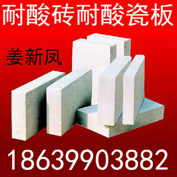 安徽淮北耐酸砖，安徽淮北耐酸瓷砖价格7