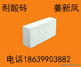 陕西渭南耐酸砖，陕西渭南耐酸瓷砖，环氧胶泥7