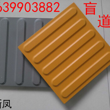 湖北荆州盲道砖厂家，湖北耐酸瓷砖供应全国各个地区9