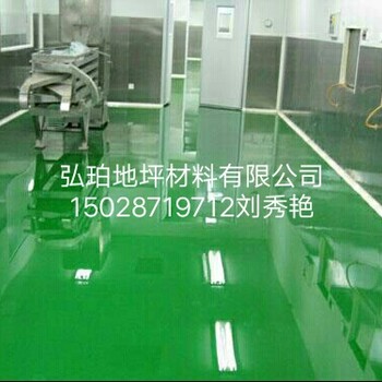 环氧砂浆地坪施工方案