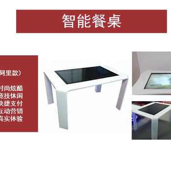 鑫飞智显32寸智能餐桌-智能触控点餐桌触控餐桌