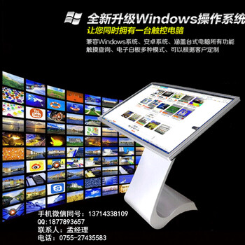 鑫飞立式触摸查询一体机电脑触控电容屏广告机落地一体机