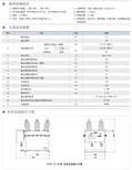 ZW8-12/M户外交流高压真空断路器图片2