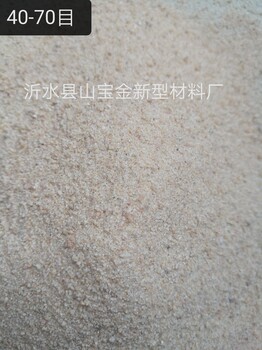 石英砂40-70目水洗烘干石英粉