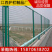 江西高铁铁路围栏上的网江西南昌景德镇高铁围栏价格图片