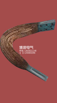 铜软连接，铜导电带铜导电带供应博浪_铜导电带厂家