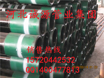 天津N80石油套管J55石油套管廠家圖片1