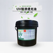 UV防渗透光油耐磨擦耐溶剂不起泡不反粘UV光油丝印光油图片