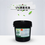 UV滑面光油用于纸箱、纸张、卡纸、合成纸、BOPP、OPP腹膜产品图片0