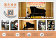 上海少儿学电子琴为枯燥平凡的生活增添一抹艺术