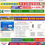 华夏保健品招商网---保健品招商加盟,保健品代理,会销保健品,保健品网，保健品招商外包图片1