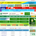 华夏保健品招商网---保健品招商加盟,保健品代理,会销保健品,保健品网，保健品招商外包图片0