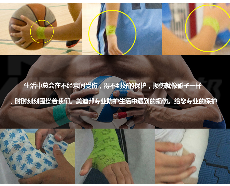 足球绷带打手上结实吗,足球 绷带