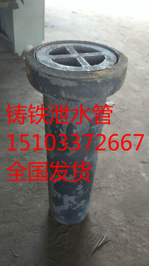广东广州泄水管生产厂家114420