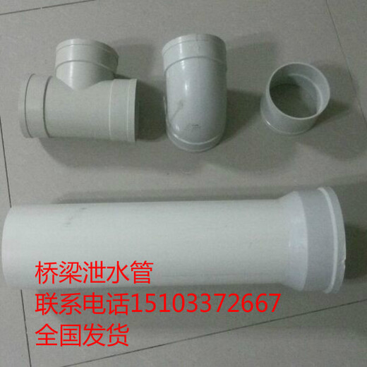 浙江湖州PVC泄水管供应商厂家